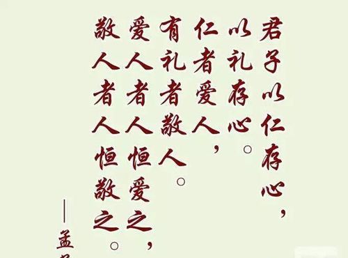 爱人者人恒爱之下一句是什么