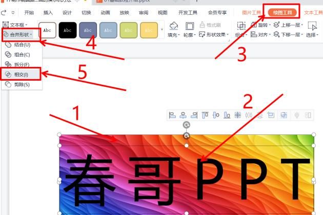 ppt背景图片怎么设置，ppt背景样式为样式6怎么设置？图3