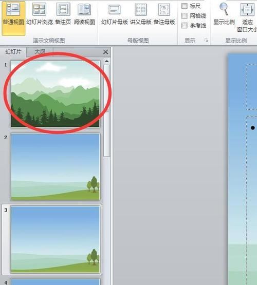 ppt的底色怎么弄