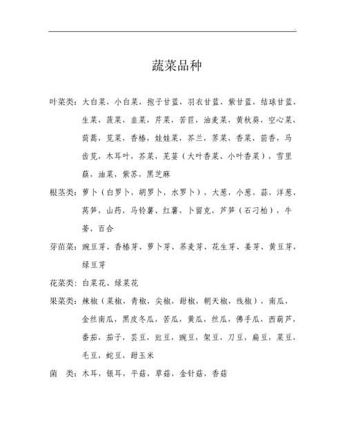 常见的蔬菜与荤菜各有哪些