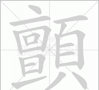 ​颤怎么读，颤搐汉语怎么读？