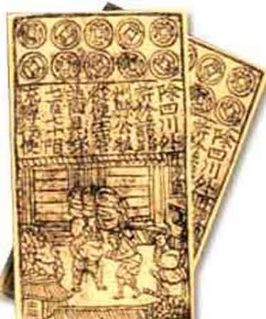 世界上最早的纸币是什么出现的原因是什么