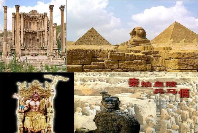 古代世界“八大奇迹”是哪些