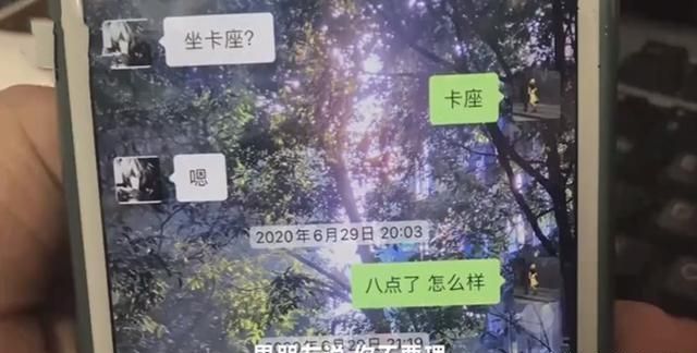 拉皮条的，女子举报男友拉皮条，茶为代号接单，一单提200，怎么回事？图4