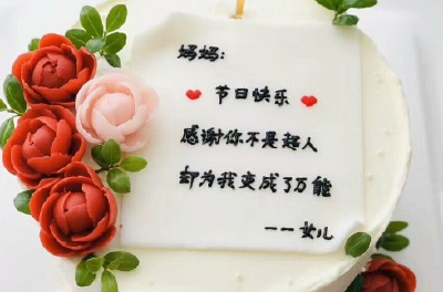 祝福母亲节家长的话语简短