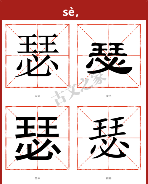 得瑟是什么意思呢