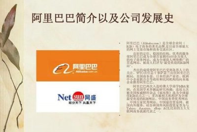 ​阿里巴巴的由来，阿里巴巴的故事来自哪里？