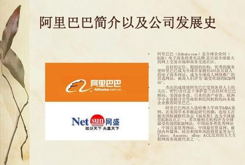 阿里巴巴的故事来自哪里