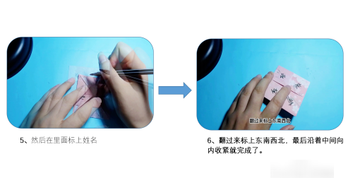 东南西北怎么折,如何用纸做东南西北图20