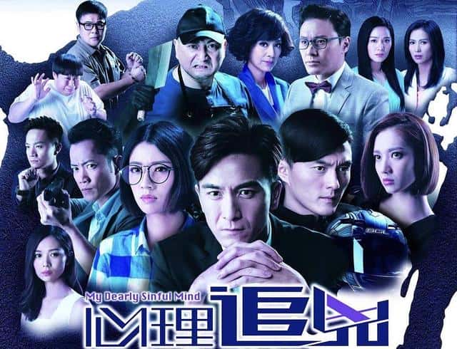 推荐五部值得看的TVB破案剧（tvb破案类电视剧大全）