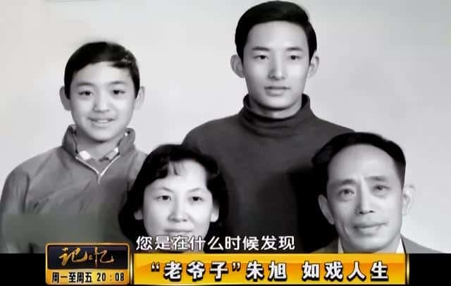 演员朱旭的个人简历（朱旭演过的所有电视剧）