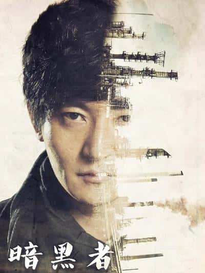 国内外经典悬疑电视剧（十大必看悬疑电视剧）