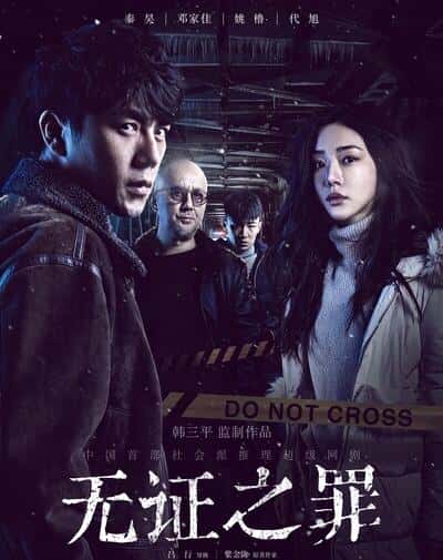 国内外经典悬疑电视剧（十大必看悬疑电视剧）