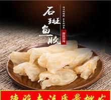 广东花胶哪里产的最好