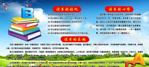 课文，忆读书，中,冰心老人认为读好书的益处是什么