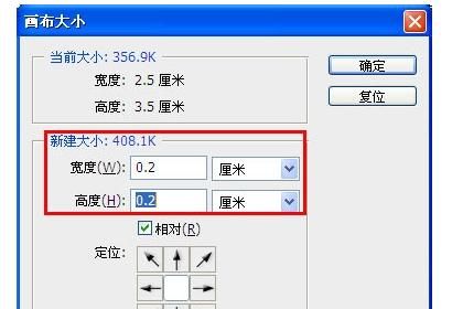 一寸照片的尺寸，一寸照片的尺寸是多少及制作方法？图2