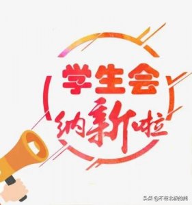 ​大学迎新晚会新闻稿范文(大学迎新晚会新闻稿范文示例)