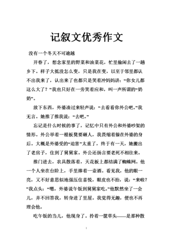 什么叫记叙文六要素(什么叫记叙文和议论文)-第1张图片-