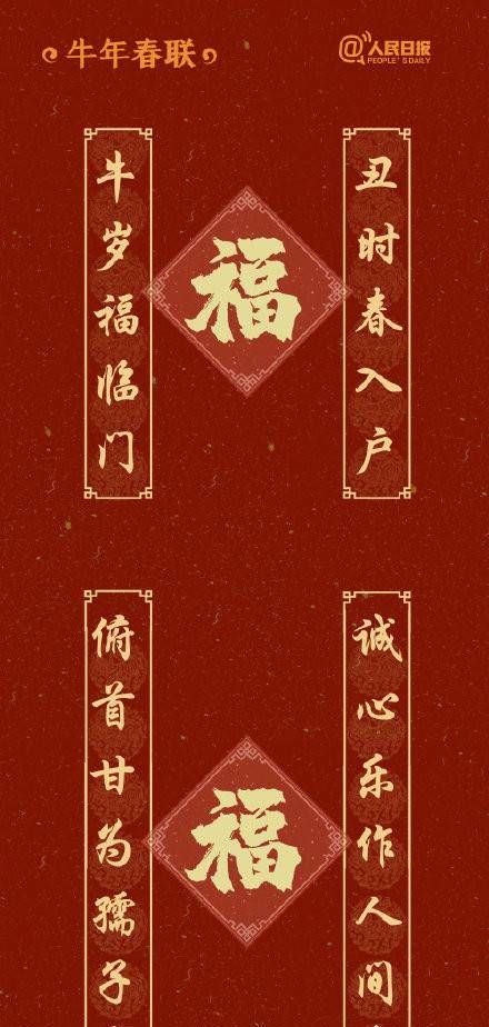 对联怎么贴左右顺序