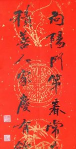 ​上下联左右顺序，贴春联时，如何区分上下联？是上左下右还是上右下左？