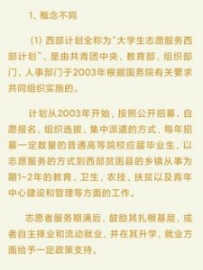 ​西部计划报考条件大专(西部计划报考条件大专可以报吗)