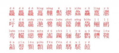 ​馫龘飝鱻灥麤靐飍朤淼馫譶龘灥靐馫!  馫龘飝鱻灥麤靐飍朤淼馫譶龘灥靐馫什么意