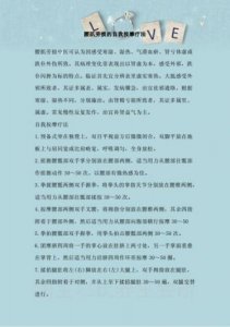 ​腰肌劳损的自我治疗和恢复的方法吃什么药？急性腰肌劳损的自我治疗和恢复的方