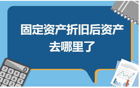 处置固定资产净收益计入什么科目(处置固定资产净收益是营业外收入吗)-第1张图片-