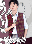 石乐志(蒋易饰演)