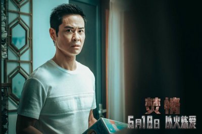 ​郑嘉颖新片《焚情》发布终极预告 618 悬爱升级
