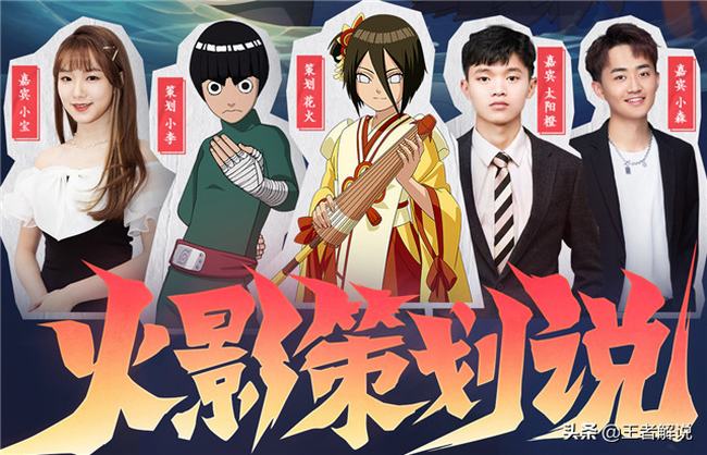 火影忍者rap(火影直播忍界名场面)