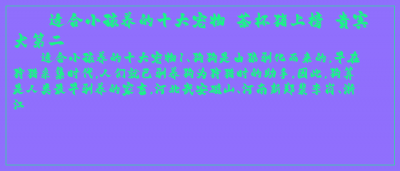 ​适合小孩养的十大宠物 茶杯猪上榜 贵宾犬第二