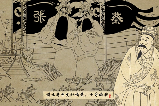 蒋干中计原因揭秘