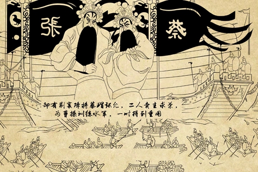 蒋干中计原因揭秘