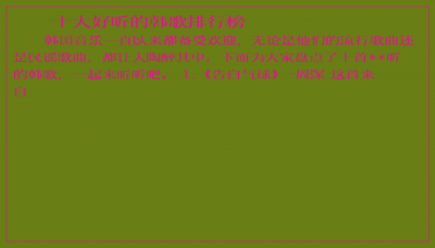 ​十大好听的韩歌排行榜