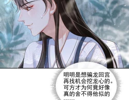 缚龙为后完整版漫画大结局