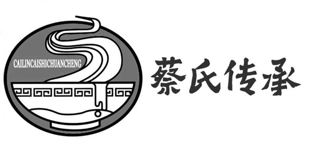 蔡姓历史名人(姓蔡的十大历史名人)