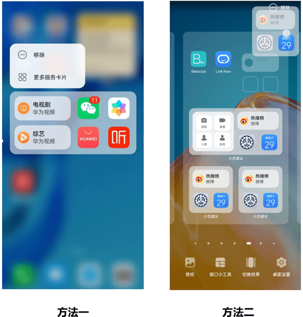 华为手机屏幕上的小艺建议怎么取消(如何取消桌面的小艺建议)