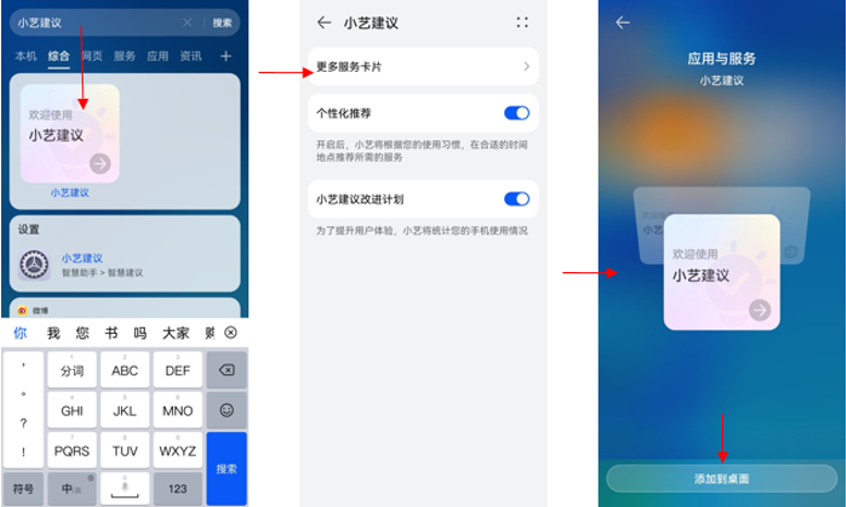 华为手机屏幕上的小艺建议怎么取消(如何取消桌面的小艺建议)
