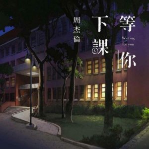 ​十首经典离别歌曲(表达不舍和留恋的歌曲)