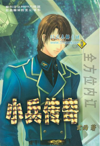 ​中国网络四大名著是什么 按照流传度评选出来的