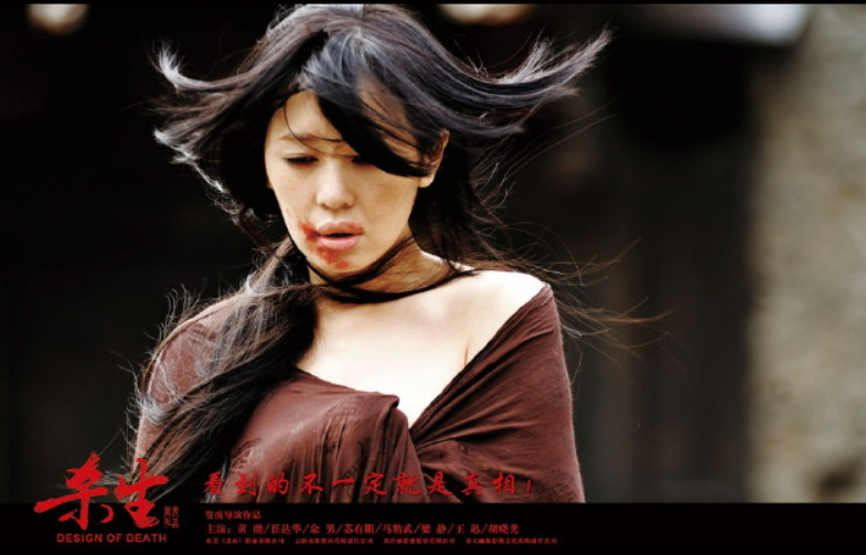 《杀生》黄渤演技的巅峰之作，剧情全尺度，穿透人性的黑暗