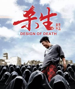 ​《杀生》黄渤演技的巅峰之作，剧情全尺度，穿透人性的黑暗