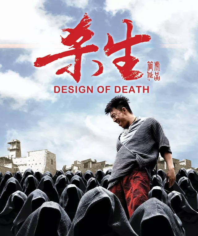 《杀生》黄渤演技的巅峰之作，剧情全尺度，穿透人性的黑暗