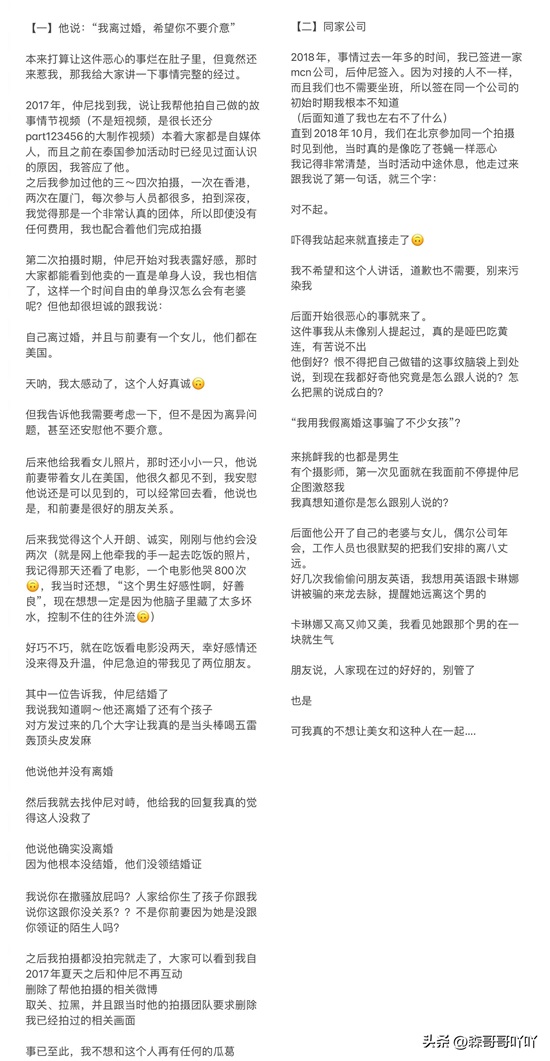 《非常完美》男嘉宾!有人拒天王嫂告白后出轨,有人成吴谨言男友