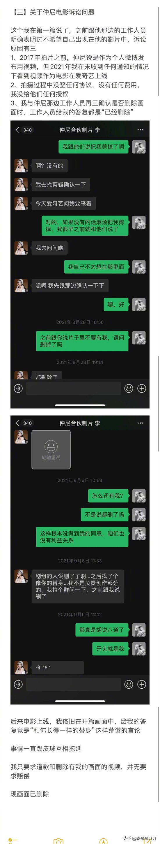 《非常完美》男嘉宾!有人拒天王嫂告白后出轨,有人成吴谨言男友