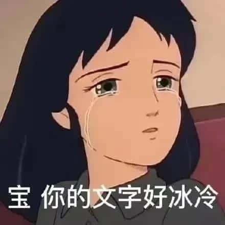 难过的表情图片 微信(难过的表情包)