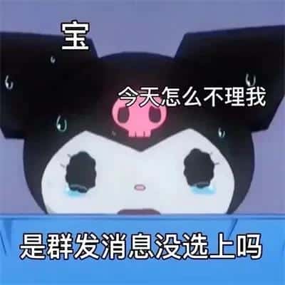 难过的表情图片 微信(难过的表情包)