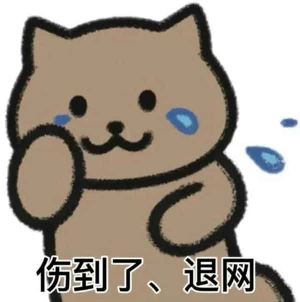 难过的表情图片 微信(难过的表情包)