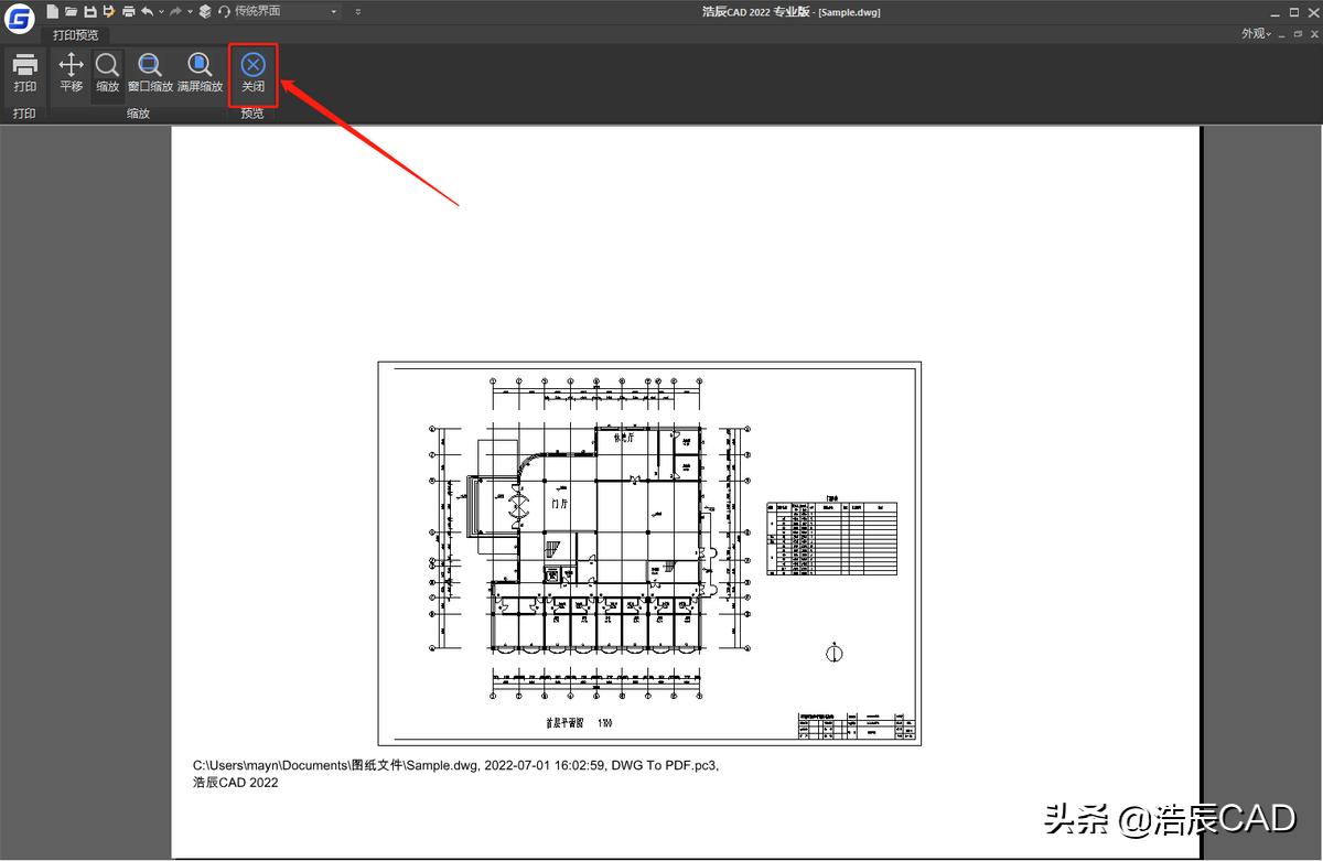 CAD打印黑白图纸怎么设置(cad打印怎么设置黑白)